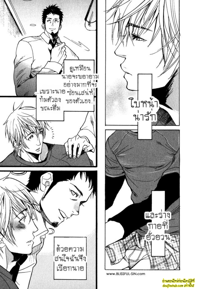 เรื่องราวทั้ง 7 ของเหล่าหนุ่มๆ 04-3